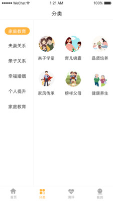 太乙学堂app安装1.0.1