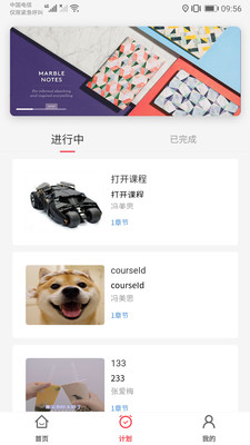 坚持陪伴app1.2.6