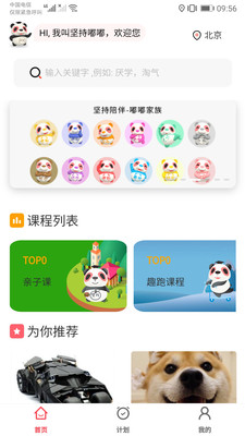 坚持陪伴app1.2.6