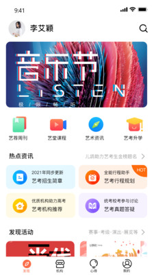 儿鸽艺培app2.5.0