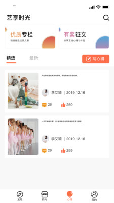 儿鸽艺培app2.5.0