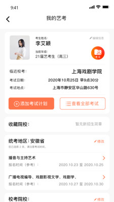 儿鸽艺培app2.5.0