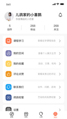 儿鸽艺培app2.5.0