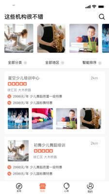 儿鸽艺培app2.5.0