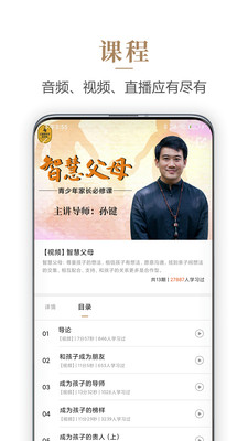 心和塾app1.6.0