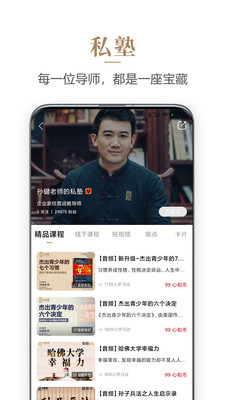 心和塾app1.6.0