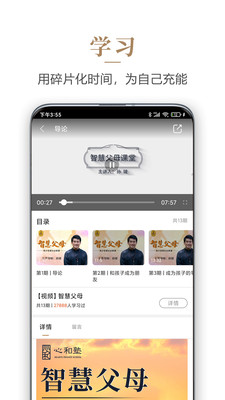 心和塾app1.6.0