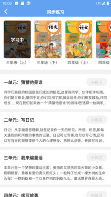 友章作文app3.3.3
