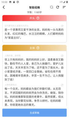 友章作文app3.3.3