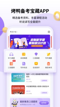申友雅思app2.0.1