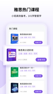申友雅思app2.0.1