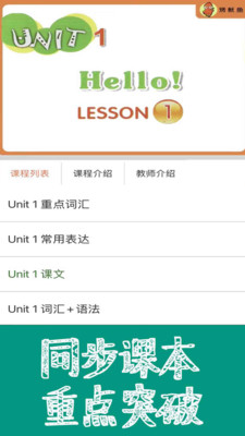 新概念英语课本通app1.1.01