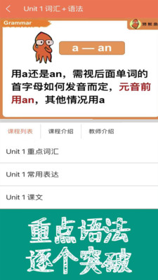 新概念英语课本通app1.1.01