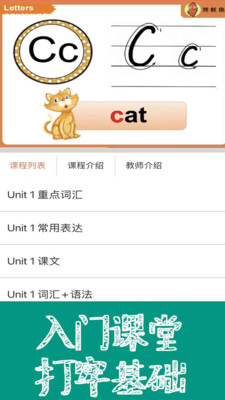 新概念英语课本通app1.1.01