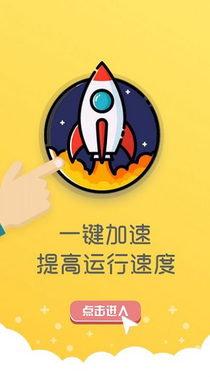 万能清理器软件1.0