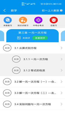乐意学app6.0.7