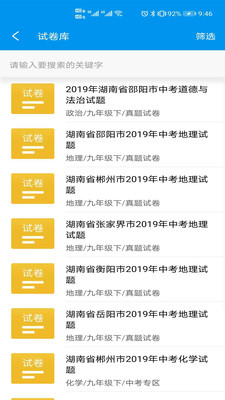乐意学app6.0.7