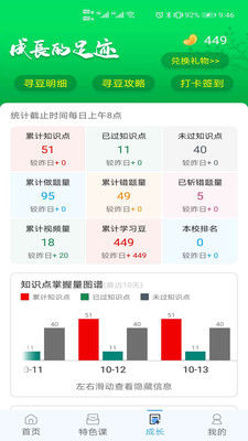 乐意学app6.0.7
