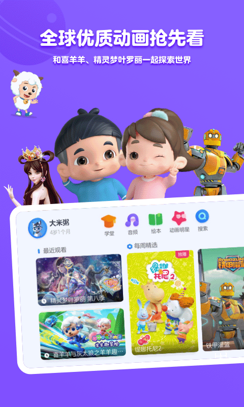 小小优酷TV版安装版下载安装-小小优酷TV电视版免费下载v4.10.0 