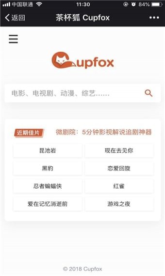 cupfox在线观看app安装1.5.3