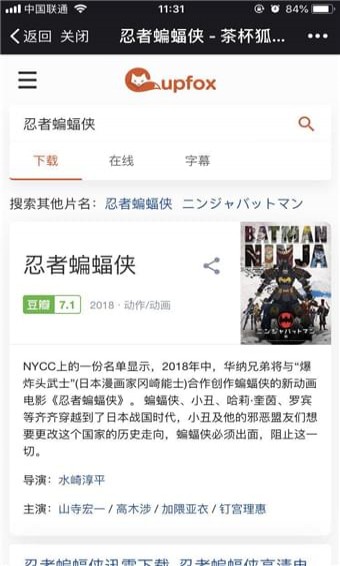 cupfox在线观看app安装1.5.3