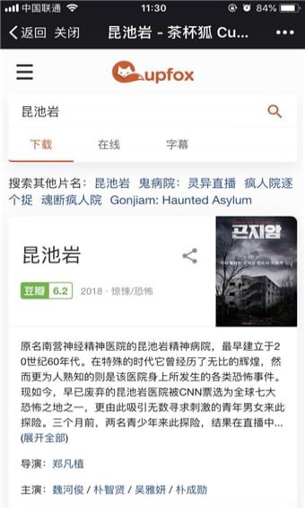 cupfox在线观看app安装1.5.3