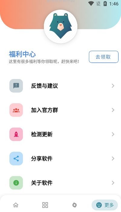 熊盒子app4.0