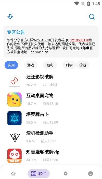 熊盒子app4.0