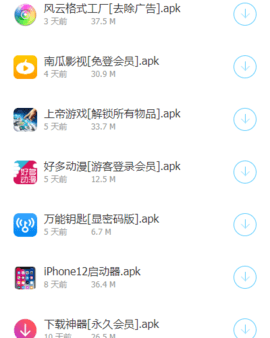 李白软件库app1.0