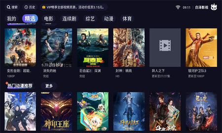 白泽影视TVappapp下载-白泽影视TV安卓最新版下载v1.4.6