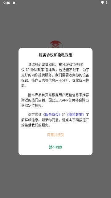 触动交友app1.1.5