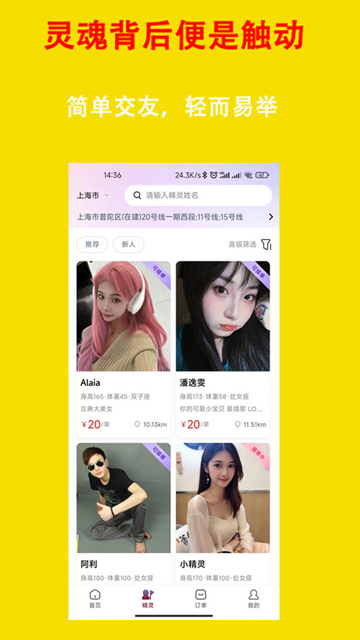 触动交友app1.1.5