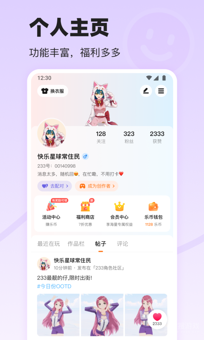 233乐园app4.64.0.0-4639769