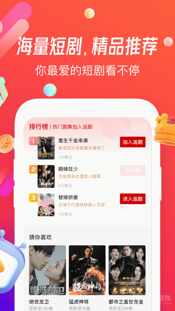 魔豆剧场app1.52.02.001