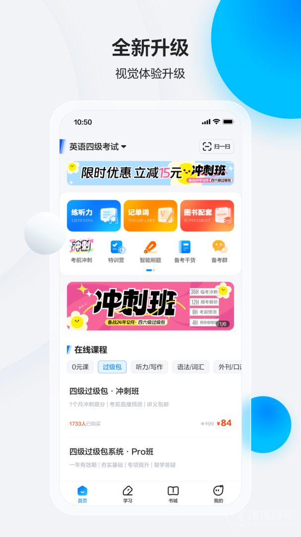 星火英语app5.7.1