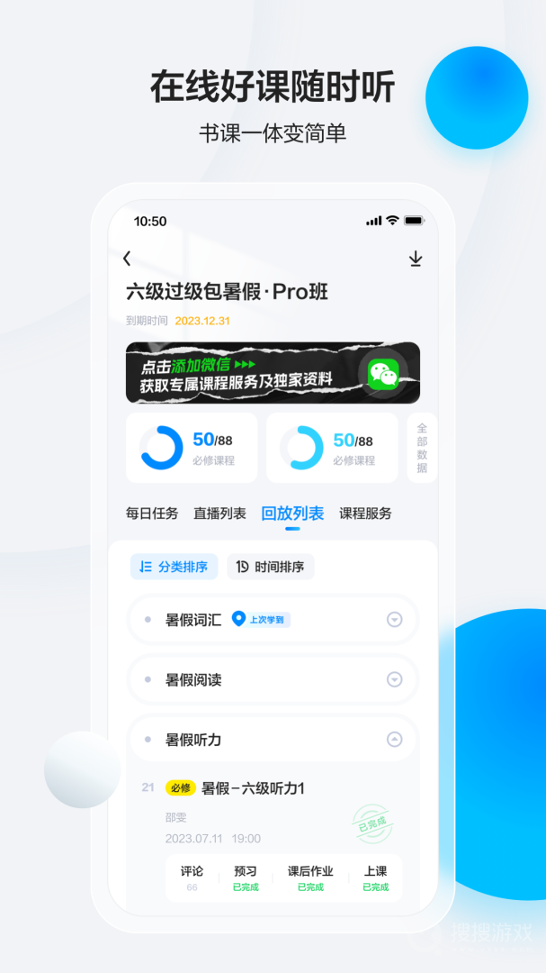 星火英语app5.7.1