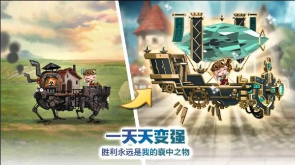 移动要塞军团手游1.7.11安卓版
