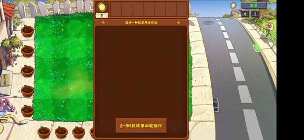 植物大战僵尸金铲铲版1.0安卓版