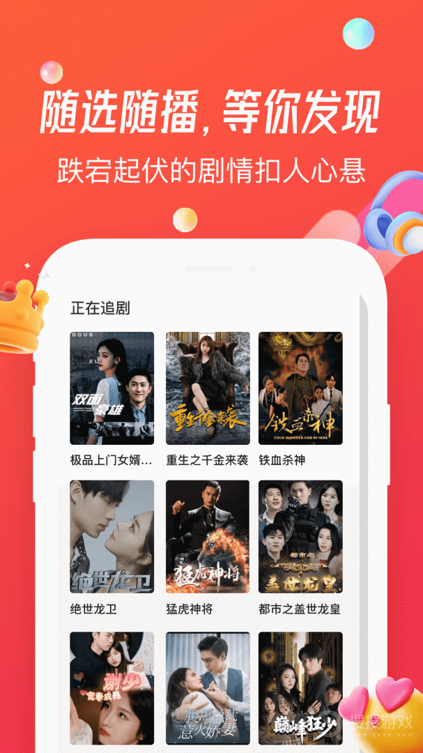 魔豆剧场app1.52.02.001