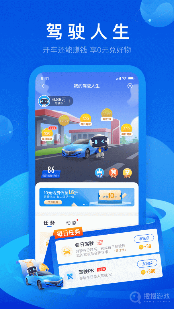 车智汇app9.3.4
