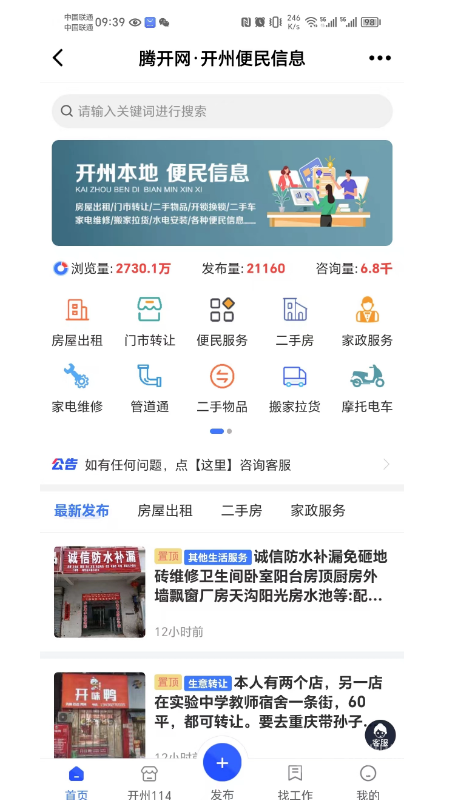 今日开州app5.1.28