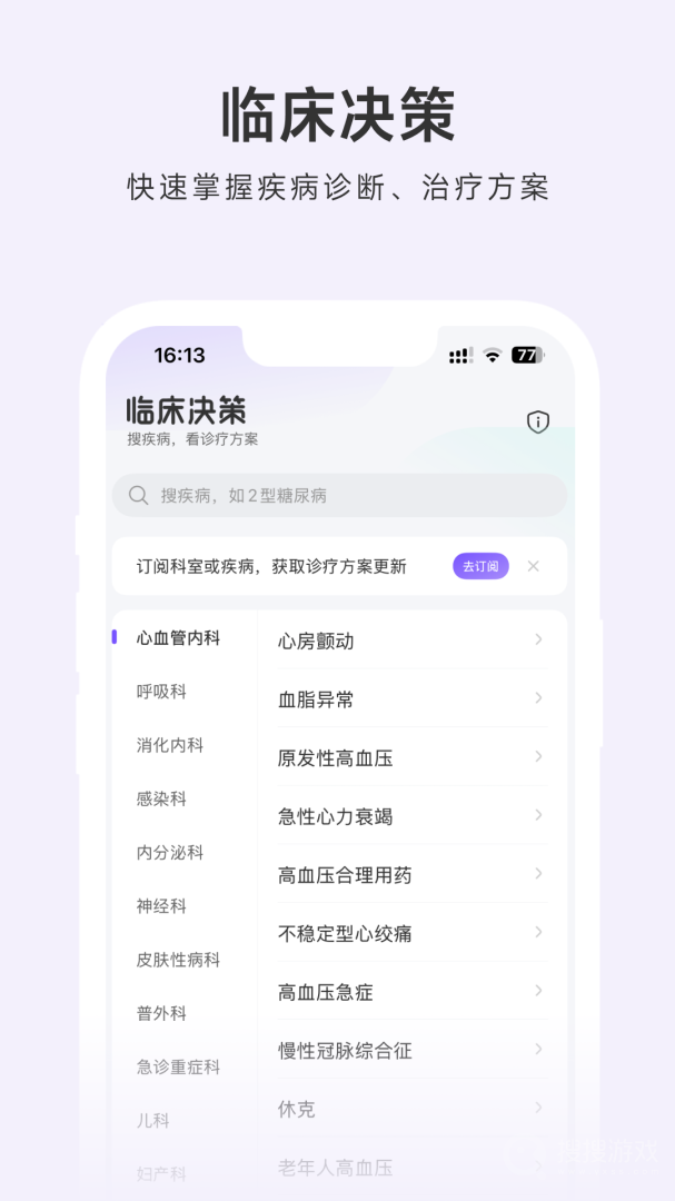 用药助手app14.11