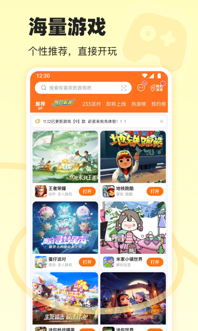 233乐园app4.64.0.0-4639769