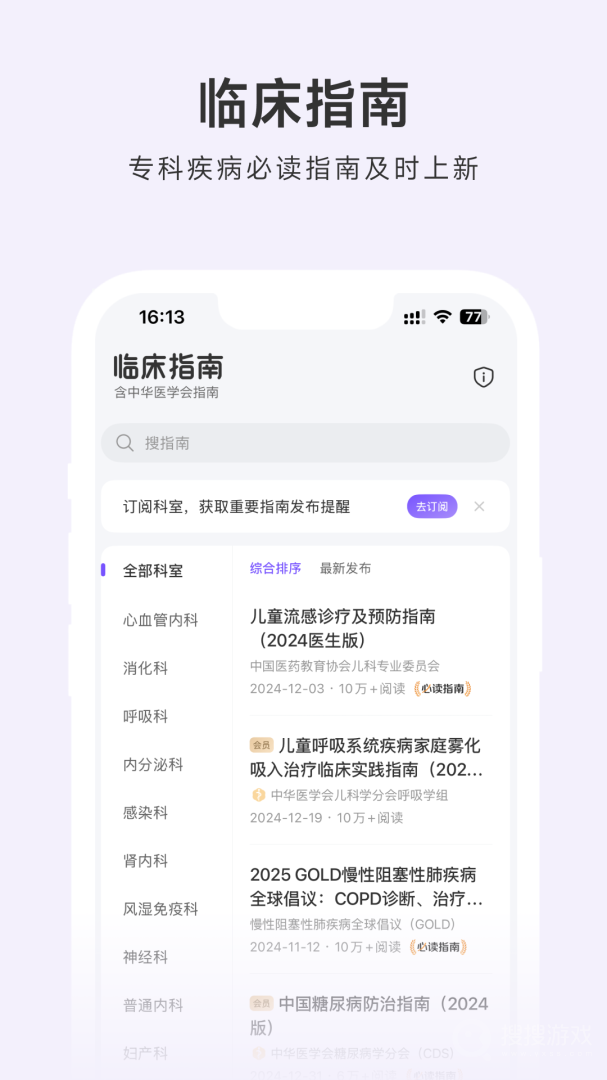 用药助手app14.11