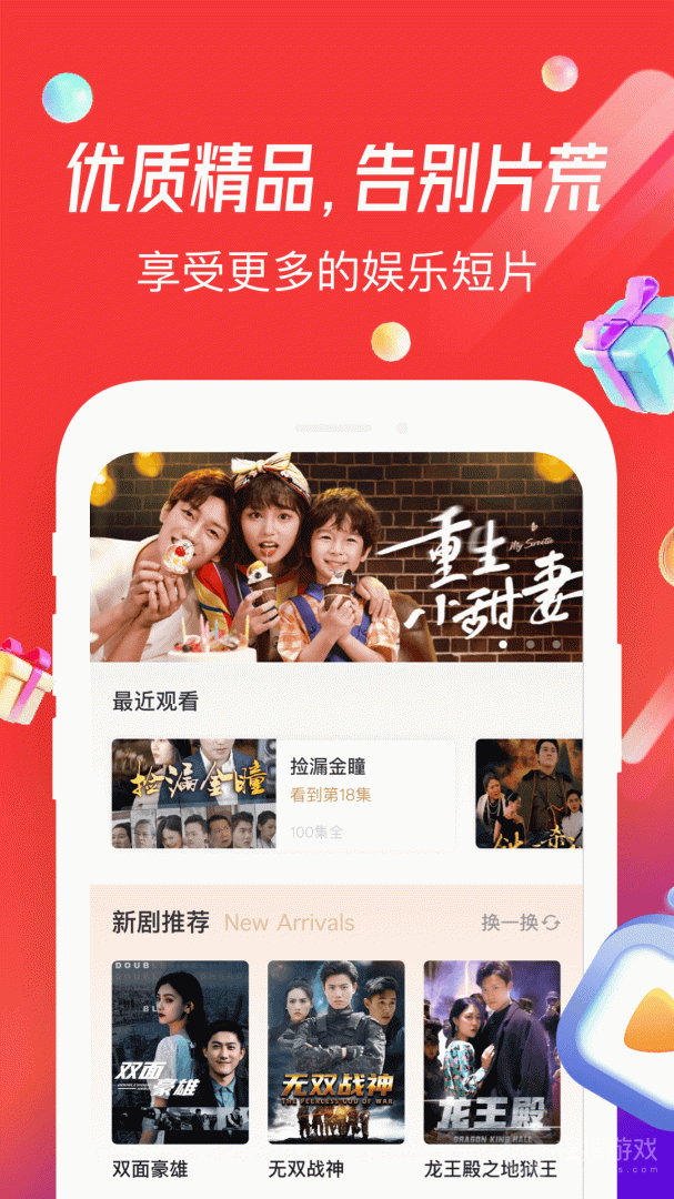 魔豆剧场app1.52.02.001