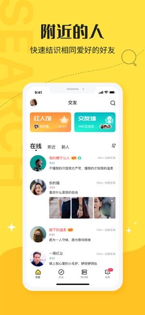 驭圈脱单版app3.2.7