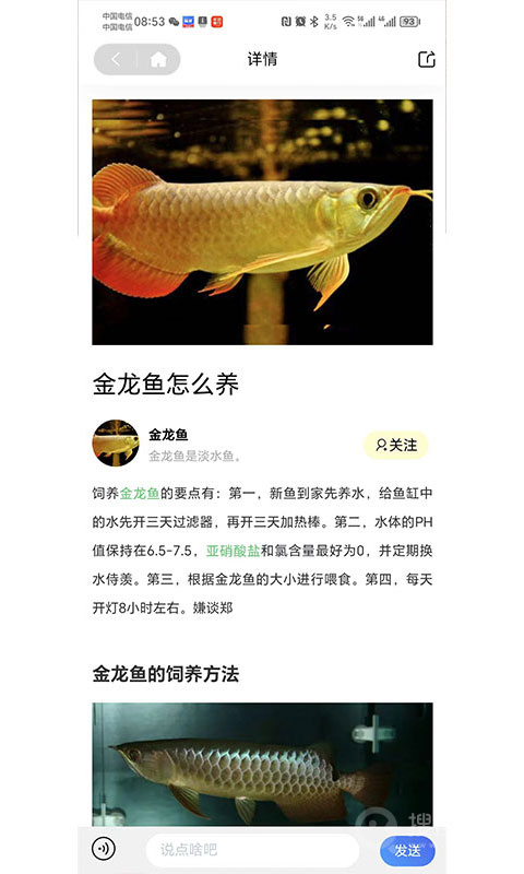知鱼圈app2.0.65