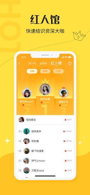 驭圈脱单版app3.2.7