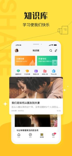 驭圈脱单版app3.2.7