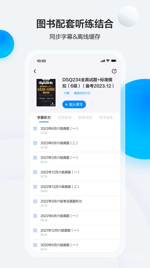 星火英语app5.7.1